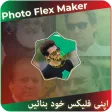 Urdu flex maker political 2022