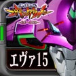 Ícone do programa: 新世紀エヴァンゲリオン未来への咆哮