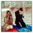 Icon of program: Tu He Meri Dua
