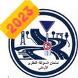 امتحان السواقة النظري الاردني icon