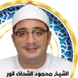 Ikon program: qari Mahmood Shahat Full …