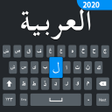Иконка программы: Easy Arabic keyboard and …
