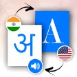 English To Hindi Translator