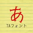 程序图标：TA竹せりふ