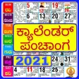 Icoon van programma: Kannada Calendar 2021-ಕಯಲ…