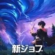 Programın simgesi: モリノファンタジー世界樹の伝説