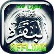 Surah Al Baqarah MP3 Offline -