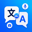 프로그램 아이콘: Translate Now: AI Voice P…