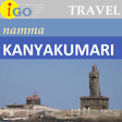 プログラムのアイコン：Kanyakumari Attractions