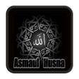 プログラムのアイコン：99 Asmaul Husna Mp3 Offli…