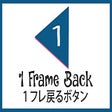 Icon of program: 1 frame back