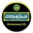 Prophète Mohammad S