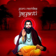 Ícone do programa: Ravidas Jayanti Photo Fra…