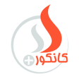 أيقونة البرنامج: کانکور پلس