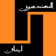 Icoon van programma: Order of Engineers - Beir…