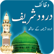 Иконка программы: Wazaif e Darood Shareef