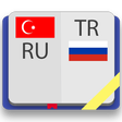 Иконка программы: Турецко-русский и русско-…