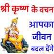程序图标：Shri Krishna - Hindi Moti…