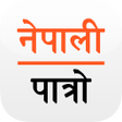 Icon of program: Nepali Patro : Nepali Cal…