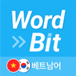 Ikon program: 워드빗 베트남어 WordBit 잠금화면 학습앱
