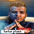 Icona del programma: مهرجانات عصام صاصا 2023 ك…