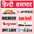 Hindi News Paper