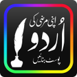 プログラムのアイコン：Urdu Poetry on Photo  Urd…