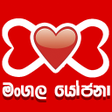 Ikona programu: Mithuru Hamuwa - Find  Ch…