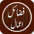 أيقونة البرنامج: Complete Fazail Amal Urdu…