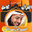 Symbol des Programms: sheikh idris abkar full q…