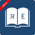 Ikona programu: English Hindi Dictionary