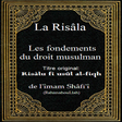 程序图标：Les fondements droit musu…