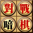 ไอคอนของโปรแกรม: 對戰暗棋