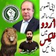 PMLN Urdu Flex Maker