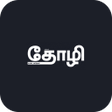 رمز البرنامج: Thozhi