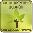程序图标：Сад своими руками