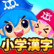 Kanji Pirates