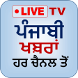 Punjabi News Live Tv  Khabra