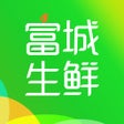Icoon van programma: 富城生鲜