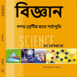 Icon of program: Assamese Science Class 10…