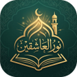 Ikona programu: نور العاشقين