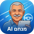 Ikon program: מנחם - לימוד תיאוריה נהיג…