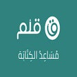 Icon of program: Qalam