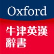 程序图标：Oxford Eng-Chi Dictionari…