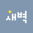 プログラムのアイコン：SSG 새벽배송