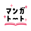程序图标：マンガトート-大人女子が楽しむ漫画アプリ