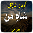 Ikona programu: Ho Jati Hain G-urdu novel…