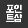 Ícone do programa: 포인트샵