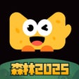 프로그램 아이콘: 森林进化论