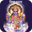 Vishnu Purana In Hindi icon